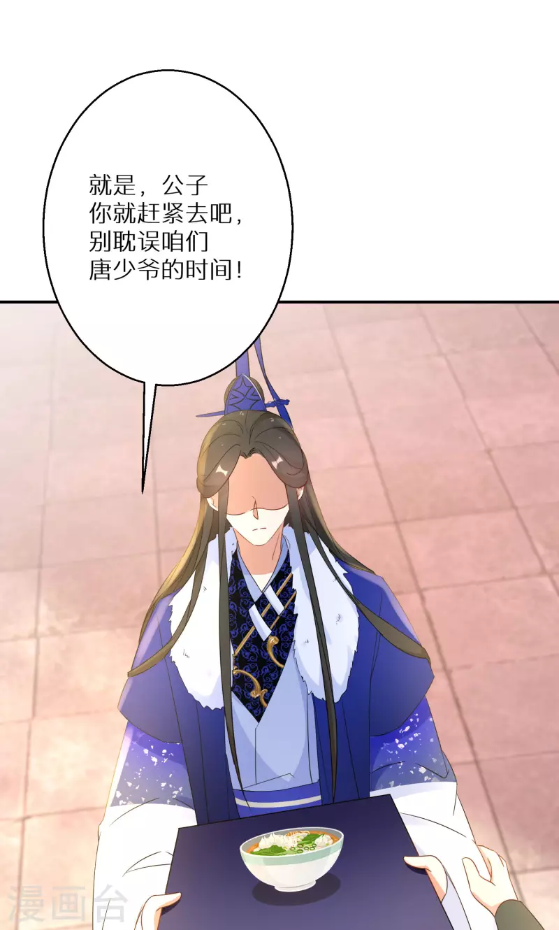 《逆天毒妃》漫画最新章节第215-216话 吊打狗腿子免费下拉式在线观看章节第【7】张图片