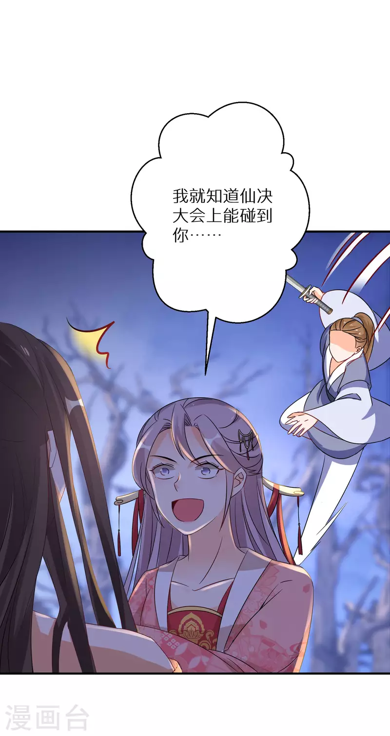 《逆天毒妃》漫画最新章节第219-220话 魔气成型免费下拉式在线观看章节第【10】张图片