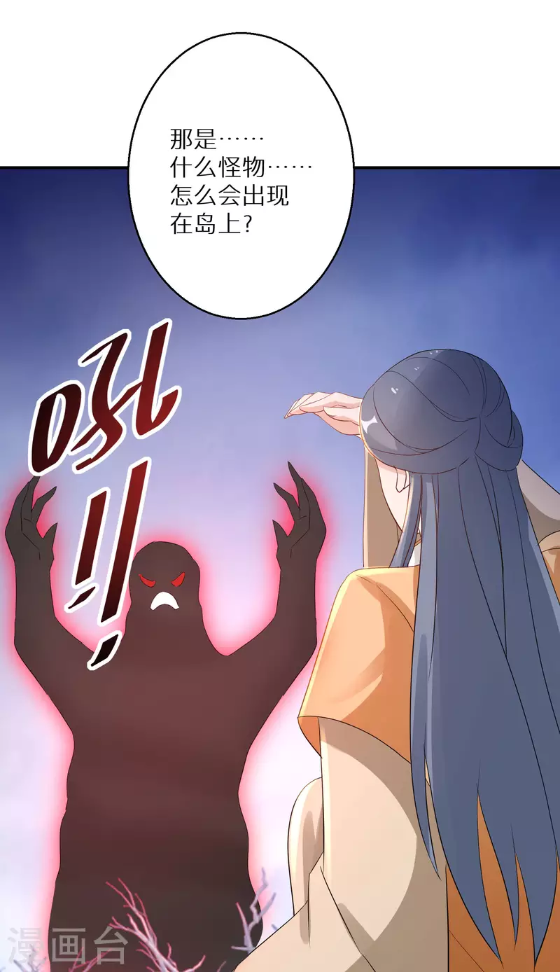 《逆天毒妃》漫画最新章节第219-220话 魔气成型免费下拉式在线观看章节第【33】张图片