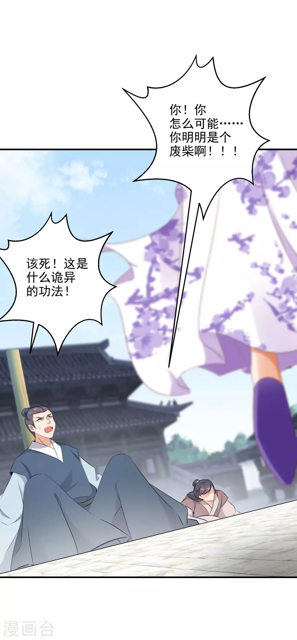 《逆天毒妃》漫画最新章节第2话 废柴之资免费下拉式在线观看章节第【13】张图片