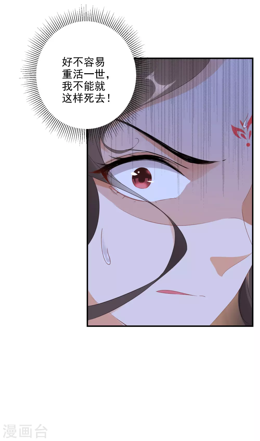 《逆天毒妃》漫画最新章节第2话 废柴之资免费下拉式在线观看章节第【18】张图片