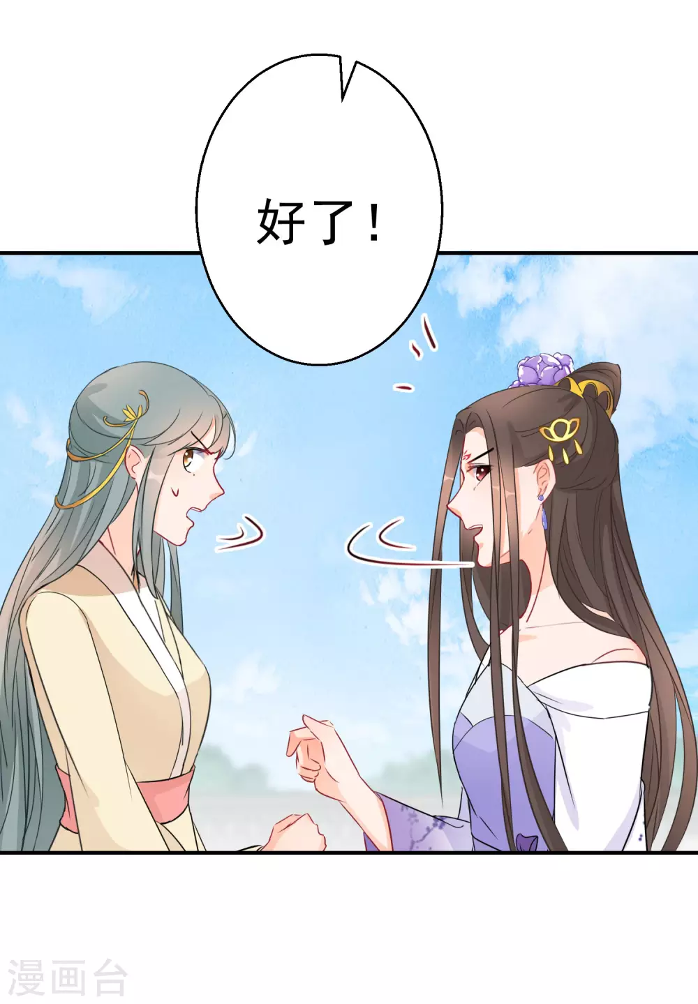 《逆天毒妃》漫画最新章节第20话 为我而战，我很荣幸免费下拉式在线观看章节第【16】张图片