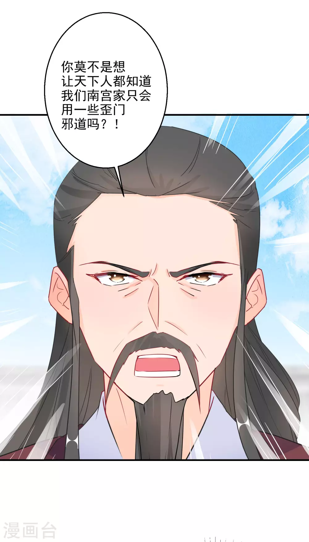 《逆天毒妃》漫画最新章节第20话 为我而战，我很荣幸免费下拉式在线观看章节第【20】张图片