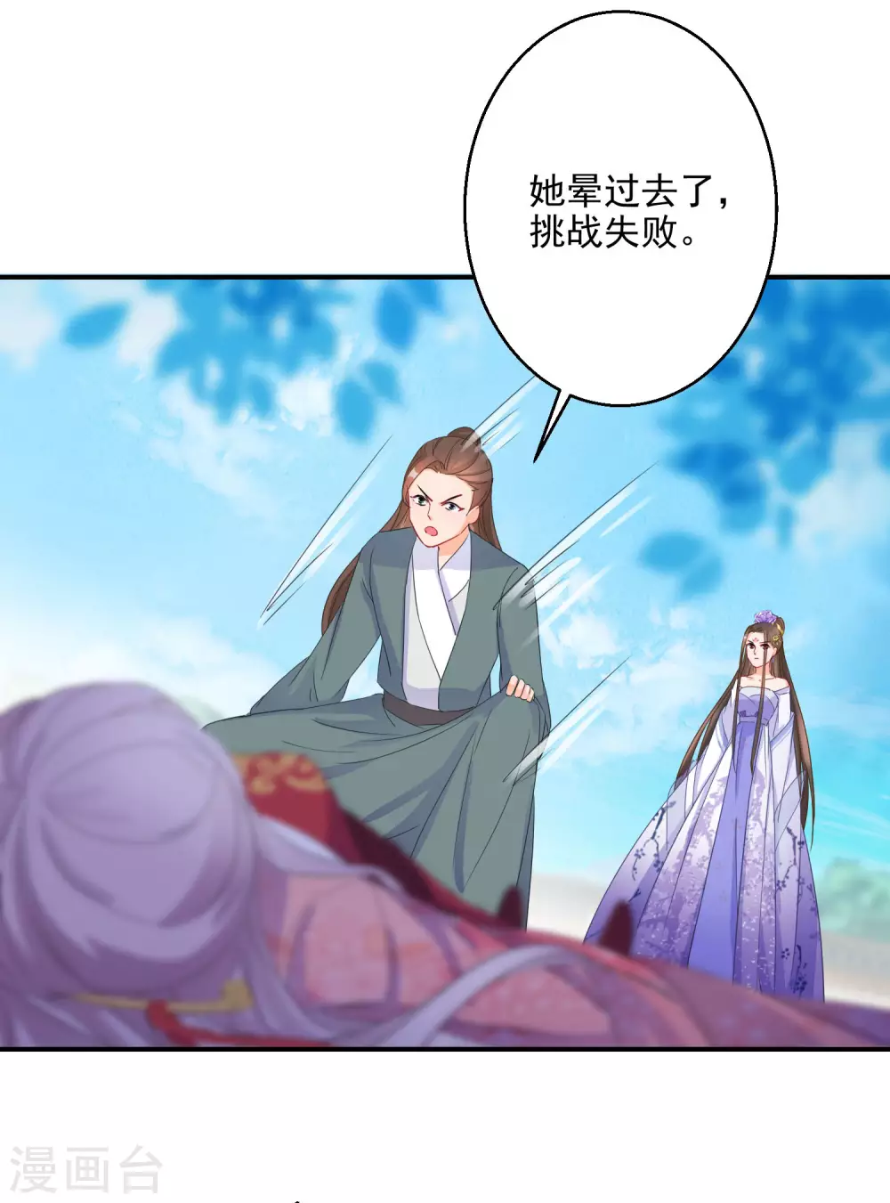 《逆天毒妃》漫画最新章节第20话 为我而战，我很荣幸免费下拉式在线观看章节第【6】张图片