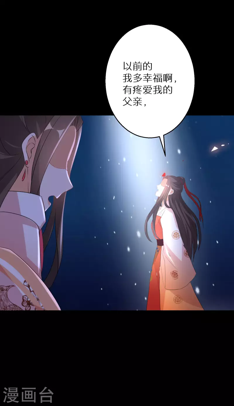 《逆天毒妃》漫画最新章节第221-222话 凡是过往免费下拉式在线观看章节第【20】张图片