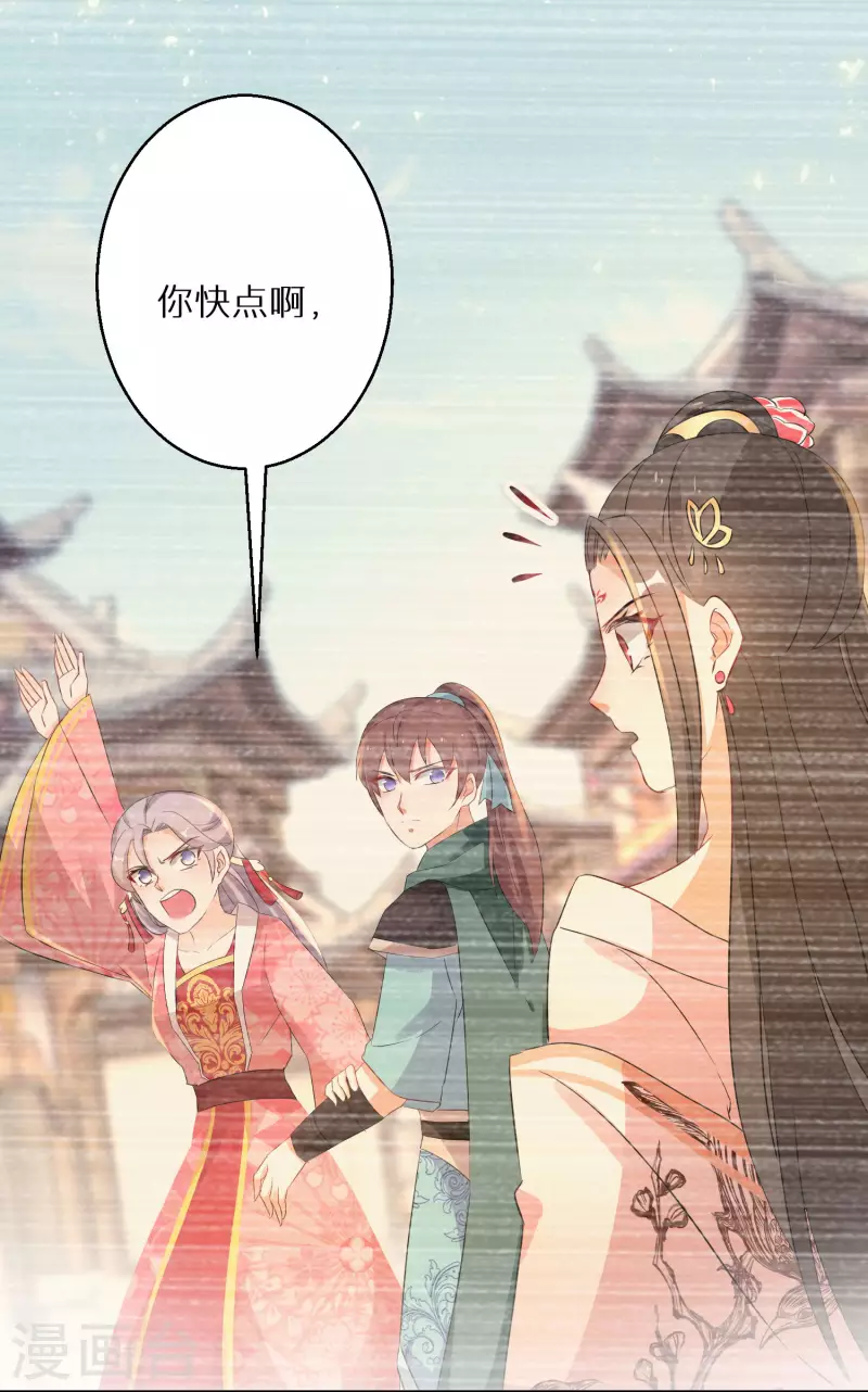 《逆天毒妃》漫画最新章节第221-222话 凡是过往免费下拉式在线观看章节第【31】张图片