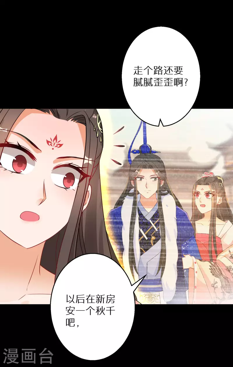 《逆天毒妃》漫画最新章节第221-222话 凡是过往免费下拉式在线观看章节第【32】张图片