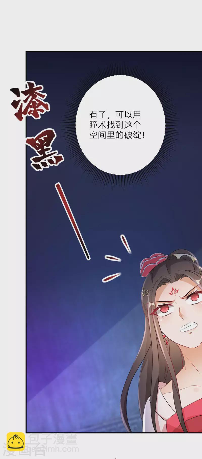 《逆天毒妃》漫画最新章节第221-222话 凡是过往免费下拉式在线观看章节第【47】张图片