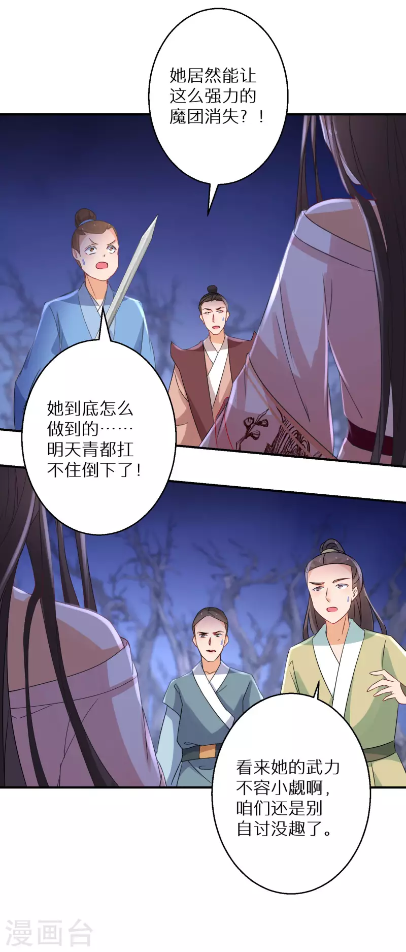 《逆天毒妃》漫画最新章节第223-224话 升级归来免费下拉式在线观看章节第【20】张图片