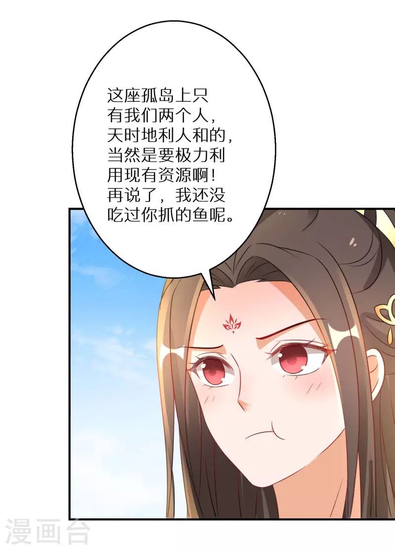 《逆天毒妃》漫画最新章节第223-224话 升级归来免费下拉式在线观看章节第【40】张图片