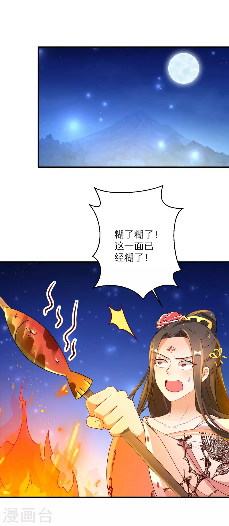 《逆天毒妃》漫画最新章节第223-224话 升级归来免费下拉式在线观看章节第【45】张图片