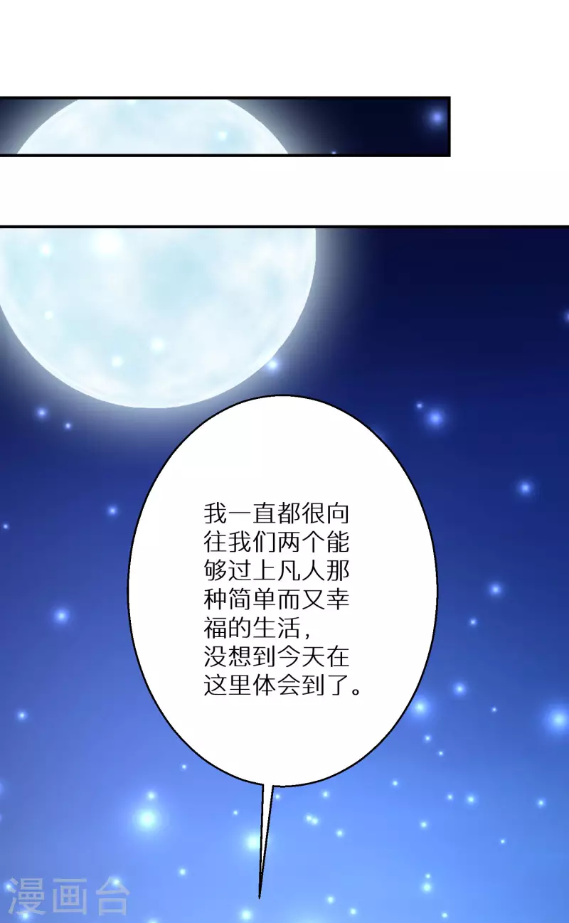 《逆天毒妃》漫画最新章节第223-224话 升级归来免费下拉式在线观看章节第【48】张图片