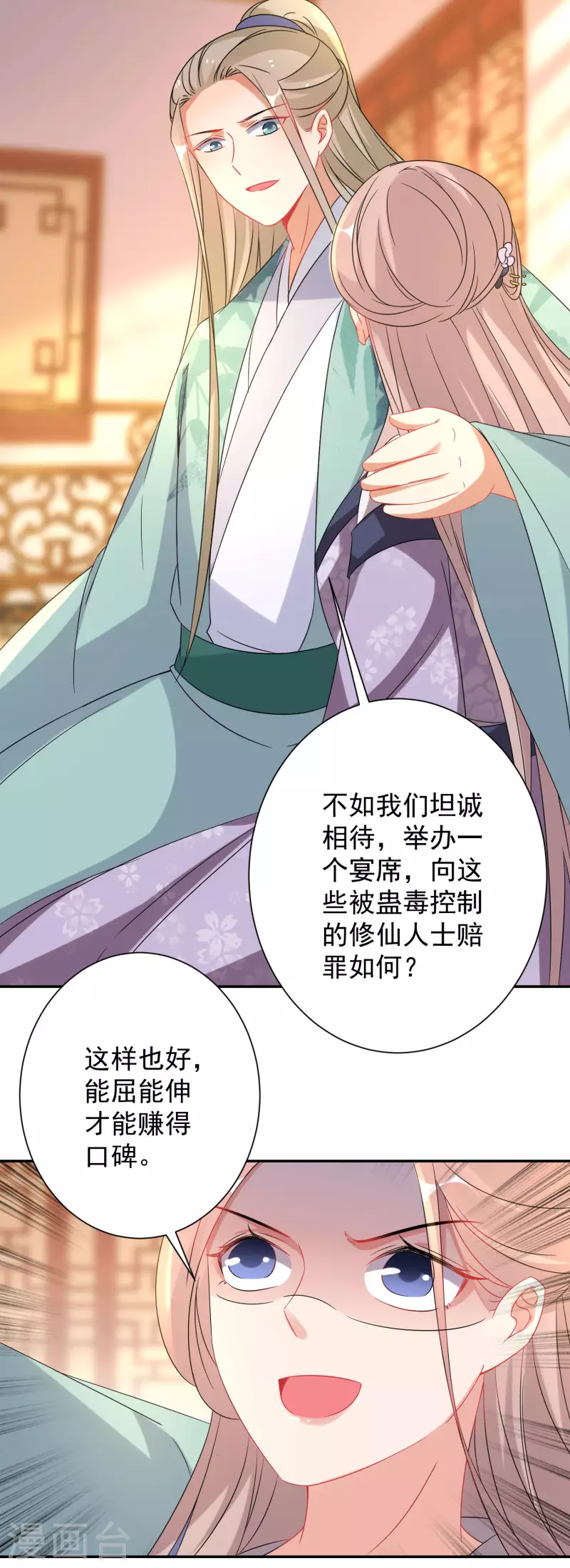 《逆天毒妃》漫画最新章节第227-228话 心头血免费下拉式在线观看章节第【22】张图片