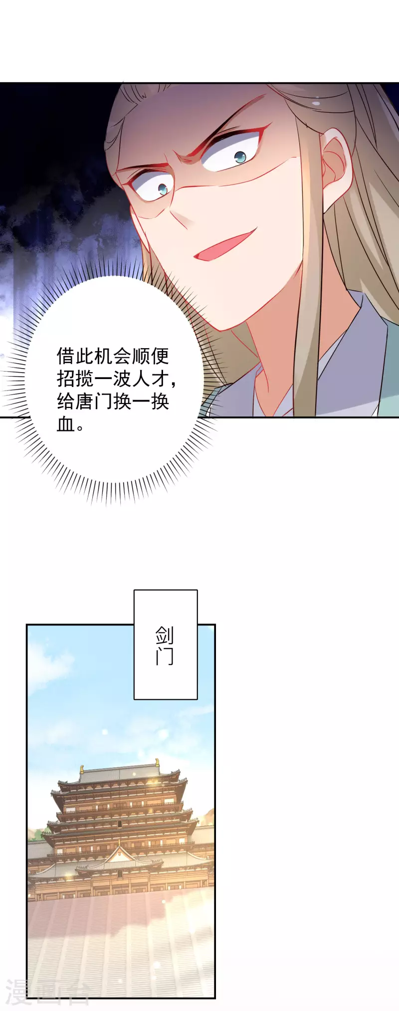 【逆天毒妃】漫画-（第227-228话 心头血）章节漫画下拉式图片-24.jpg