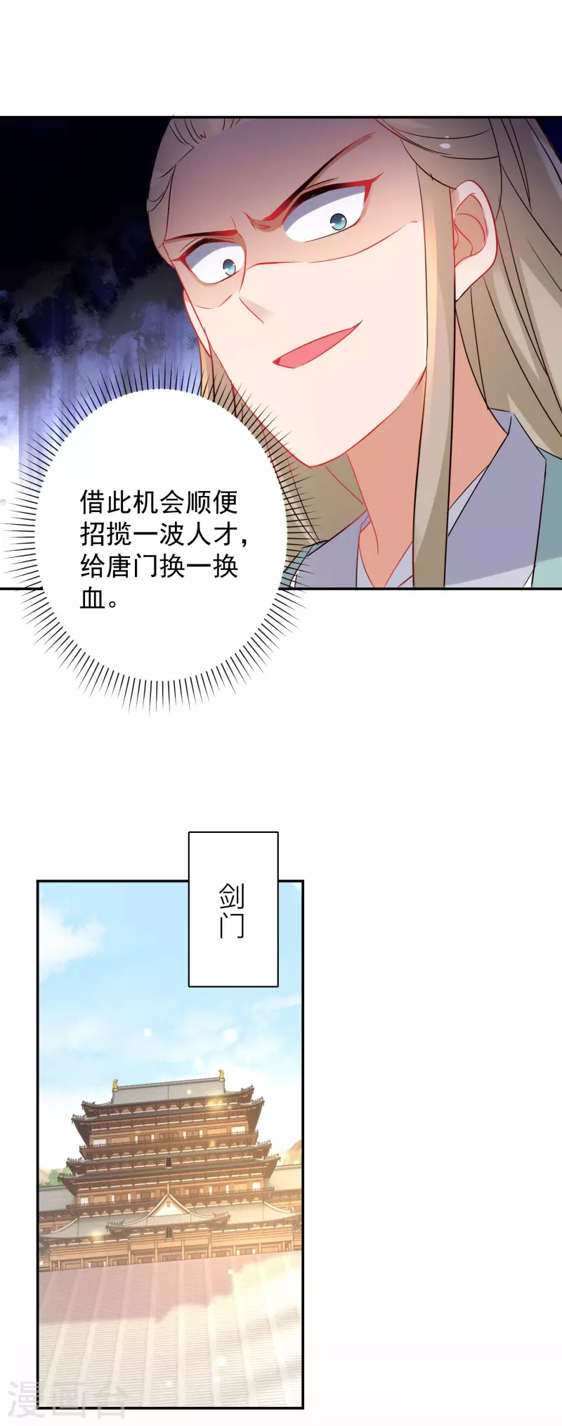 《逆天毒妃》漫画最新章节第227-228话 心头血免费下拉式在线观看章节第【24】张图片