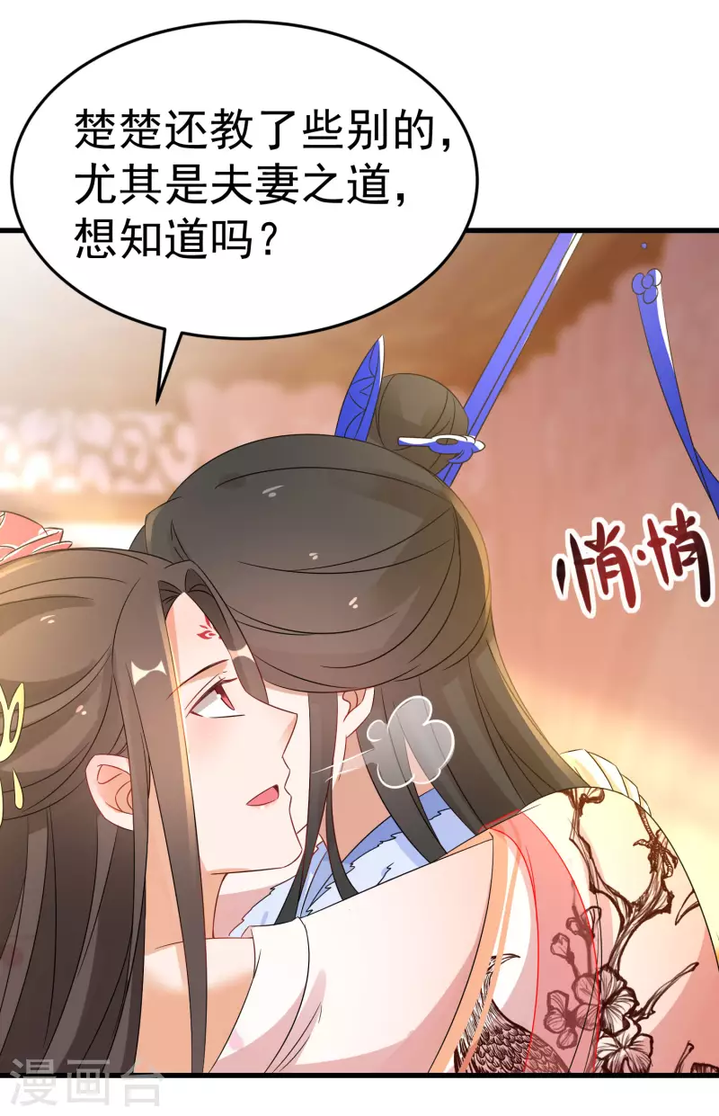 《逆天毒妃》漫画最新章节第227-228话 心头血免费下拉式在线观看章节第【46】张图片