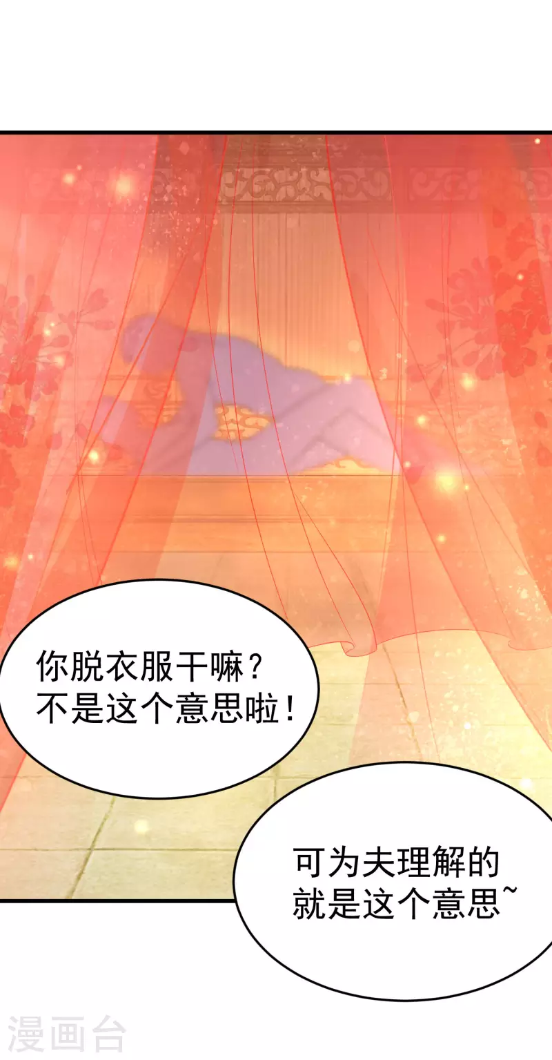 《逆天毒妃》漫画最新章节第227-228话 心头血免费下拉式在线观看章节第【49】张图片