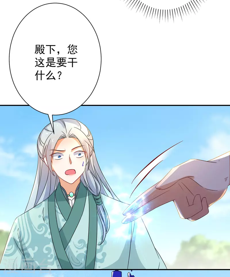 《逆天毒妃》漫画最新章节第227-228话 心头血免费下拉式在线观看章节第【7】张图片