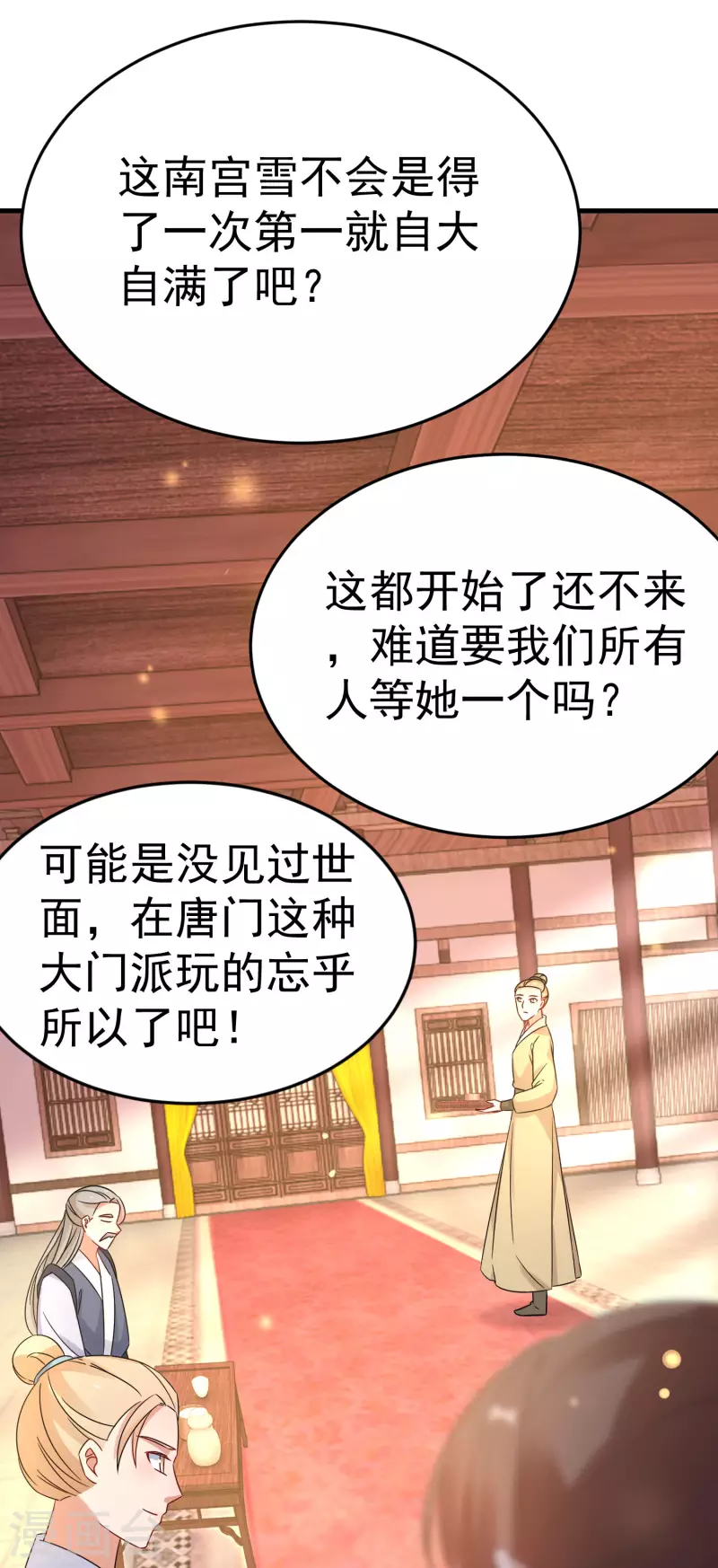 《逆天毒妃》漫画最新章节第229-230话 宴会免费下拉式在线观看章节第【38】张图片