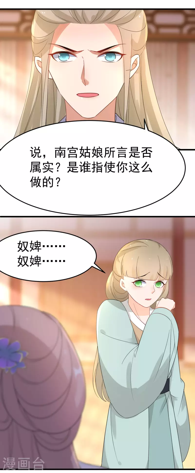 《逆天毒妃》漫画最新章节第231话 唐门也不过如此免费下拉式在线观看章节第【9】张图片