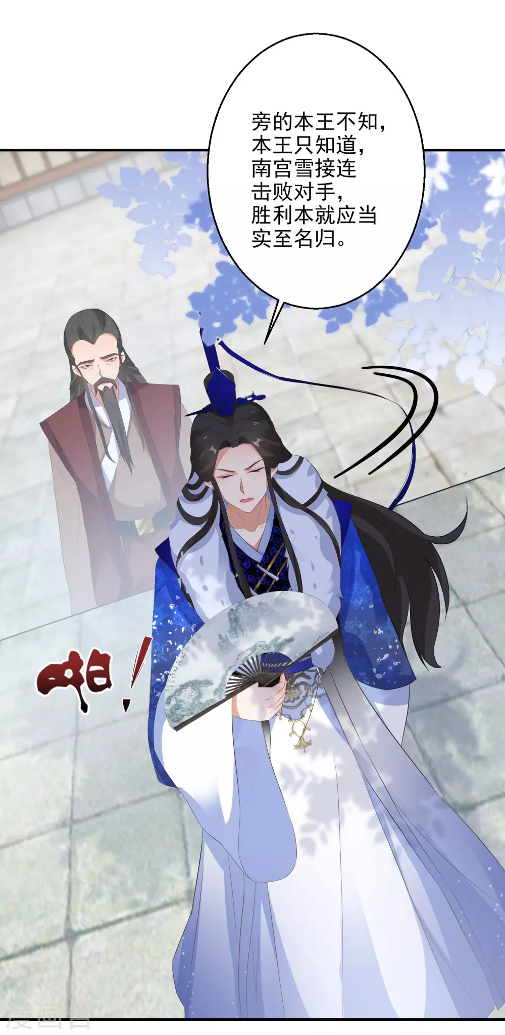 《逆天毒妃》漫画最新章节第21话 王爷抱上瘾了免费下拉式在线观看章节第【11】张图片