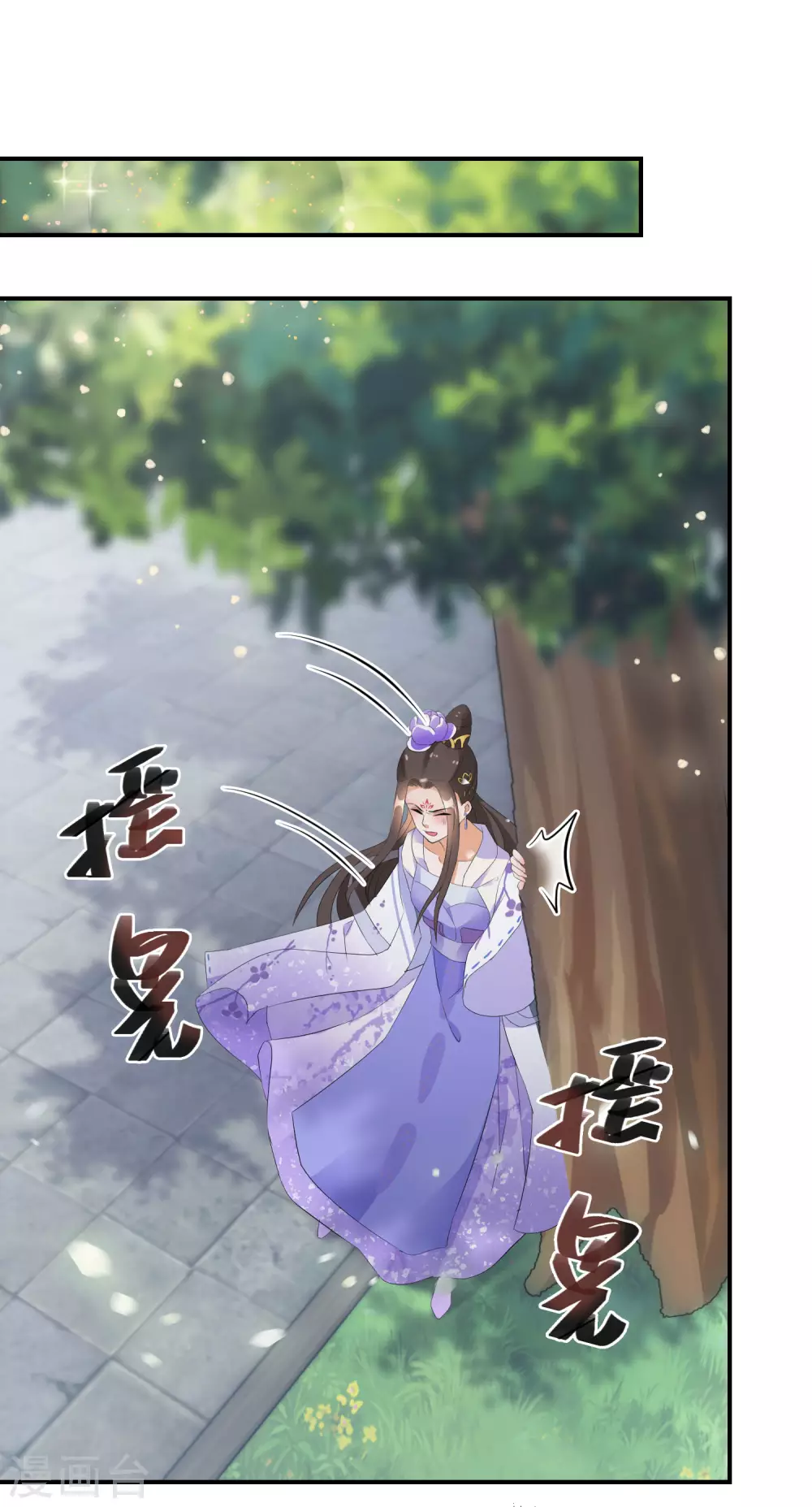 《逆天毒妃》漫画最新章节第21话 王爷抱上瘾了免费下拉式在线观看章节第【17】张图片