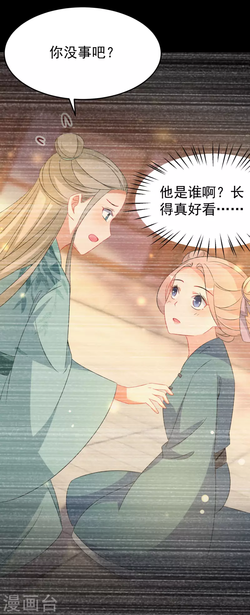 《逆天毒妃》漫画最新章节第238话 唐雪鸢回魂免费下拉式在线观看章节第【21】张图片