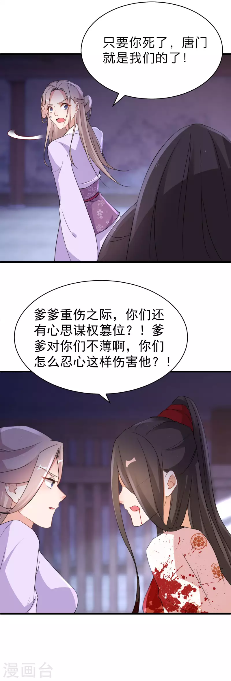 《逆天毒妃》漫画最新章节第239话 傀儡攻击免费下拉式在线观看章节第【16】张图片