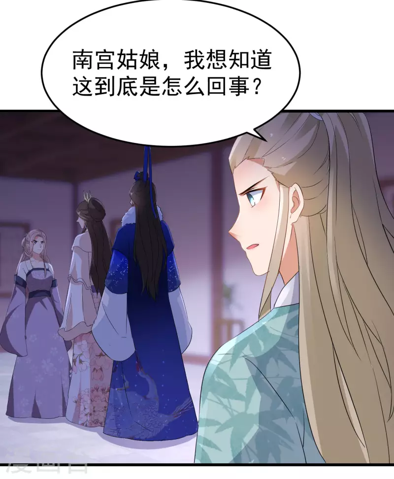 《逆天毒妃》漫画最新章节第240话 伪白莲免费下拉式在线观看章节第【22】张图片