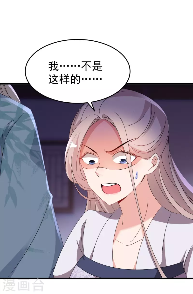 《逆天毒妃》漫画最新章节第241话 狗咬狗免费下拉式在线观看章节第【8】张图片