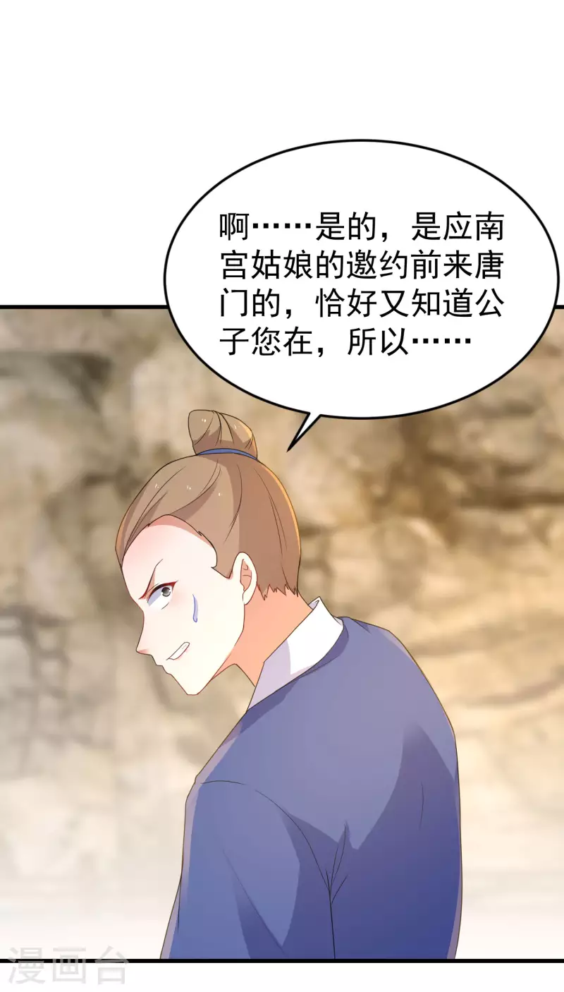 《逆天毒妃》漫画最新章节第245话 密室历练免费下拉式在线观看章节第【24】张图片