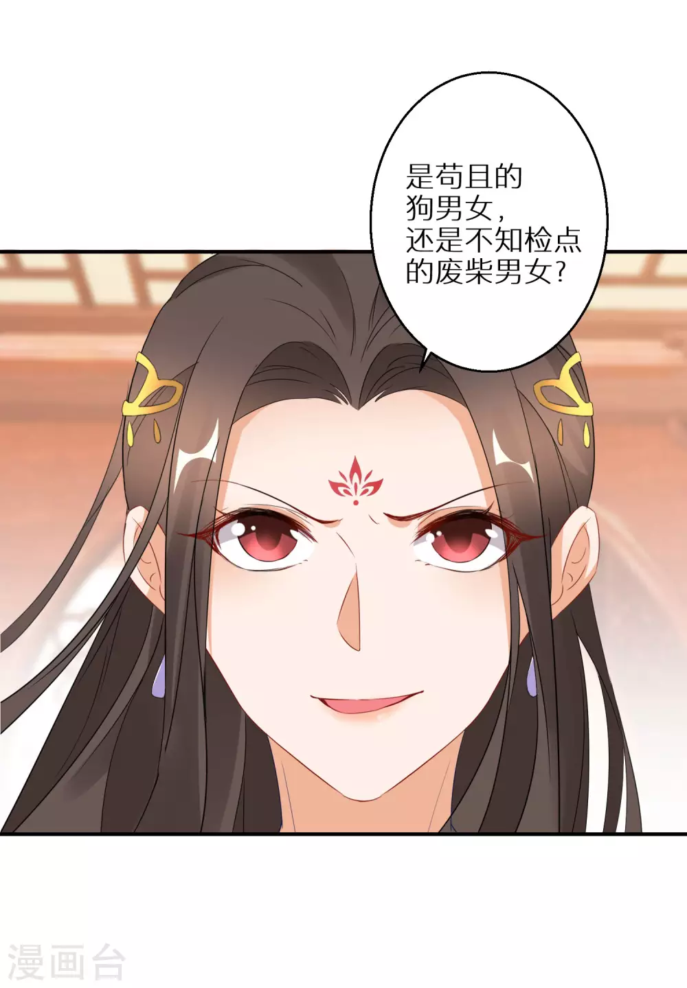 《逆天毒妃》漫画最新章节第22话 无月郡主免费下拉式在线观看章节第【6】张图片