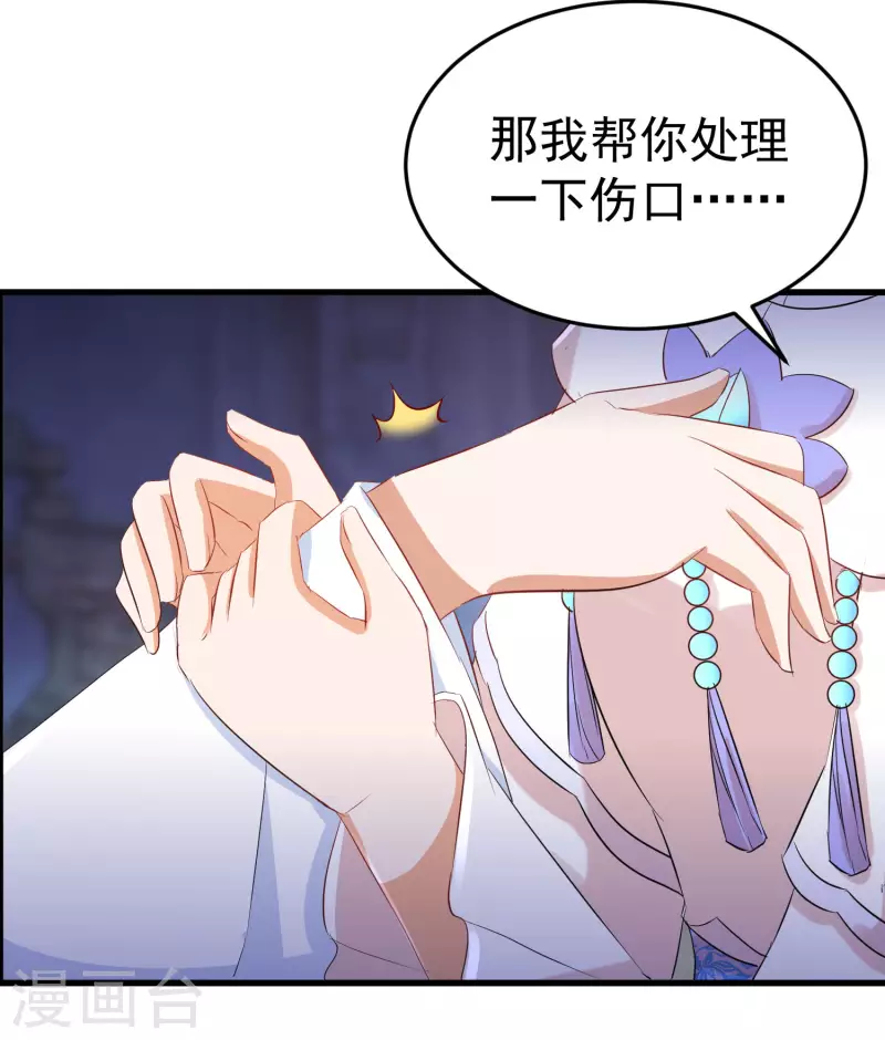 《逆天毒妃》漫画最新章节第247话 蛊毒影响免费下拉式在线观看章节第【15】张图片