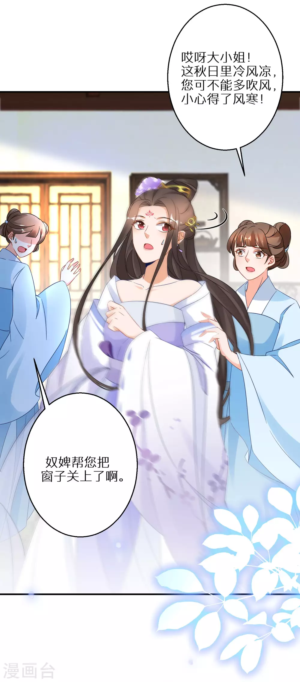 《逆天毒妃》漫画最新章节第23话 南宫家的实权免费下拉式在线观看章节第【9】张图片