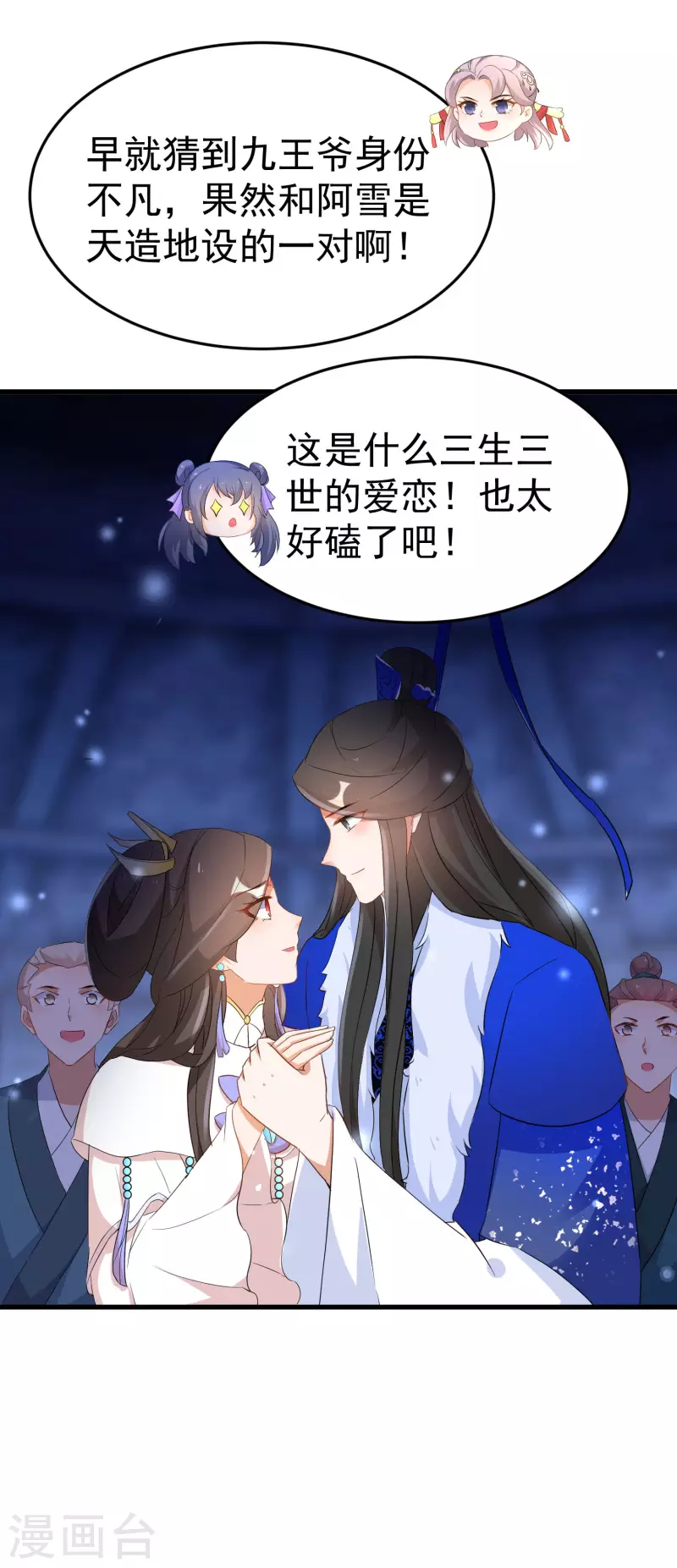 《逆天毒妃》漫画最新章节第256话 心魔现世免费下拉式在线观看章节第【8】张图片