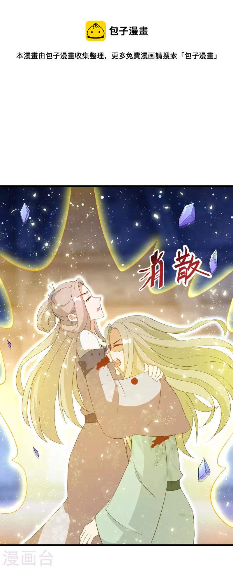 《逆天毒妃》漫画最新章节第259话 殒灭免费下拉式在线观看章节第【19】张图片