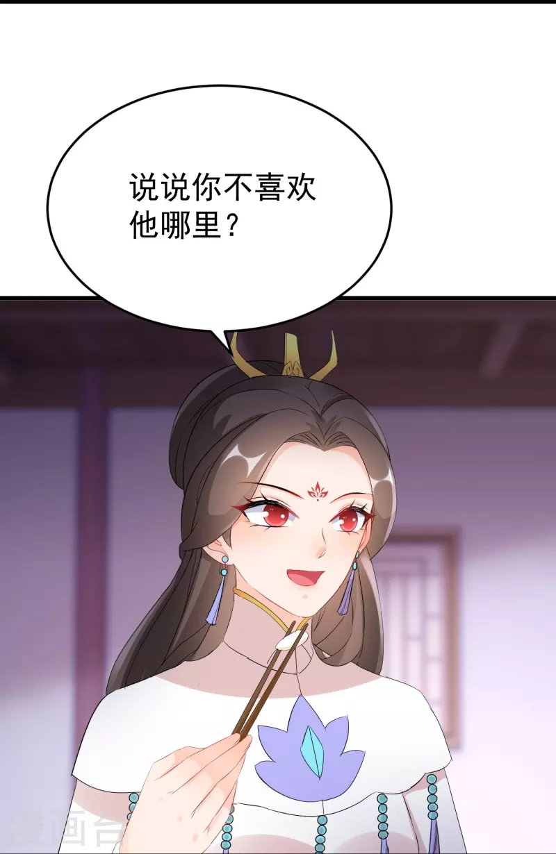 《逆天毒妃》漫画最新章节第263话 不要脸的功力见涨免费下拉式在线观看章节第【11】张图片