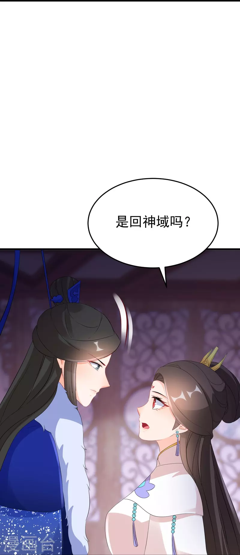 《逆天毒妃》漫画最新章节第263话 不要脸的功力见涨免费下拉式在线观看章节第【25】张图片