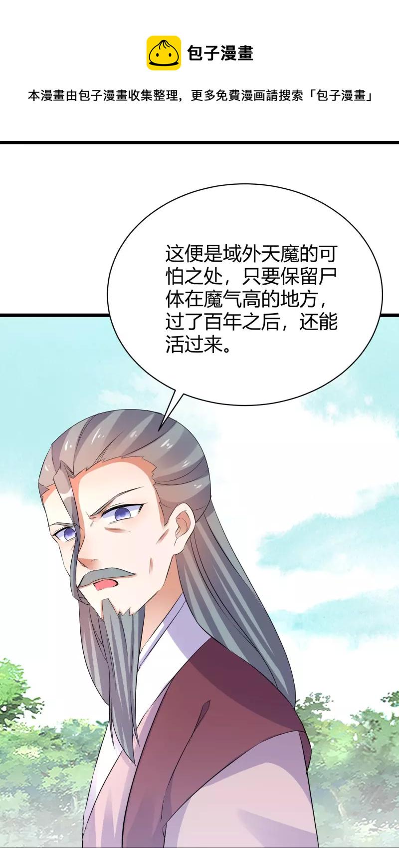 《逆天毒妃》漫画最新章节第265话 诈尸免费下拉式在线观看章节第【20】张图片