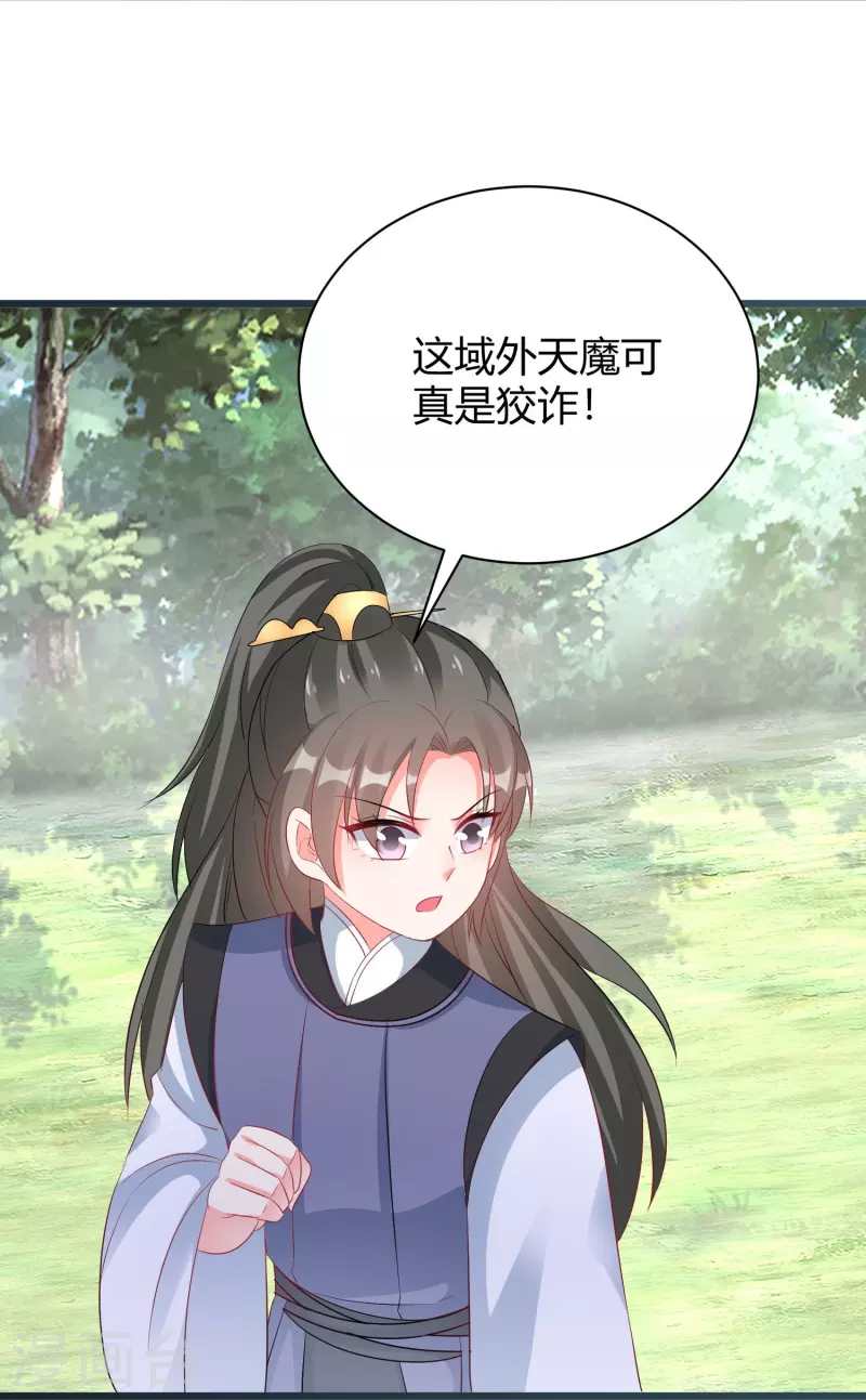 《逆天毒妃》漫画最新章节第265话 诈尸免费下拉式在线观看章节第【22】张图片