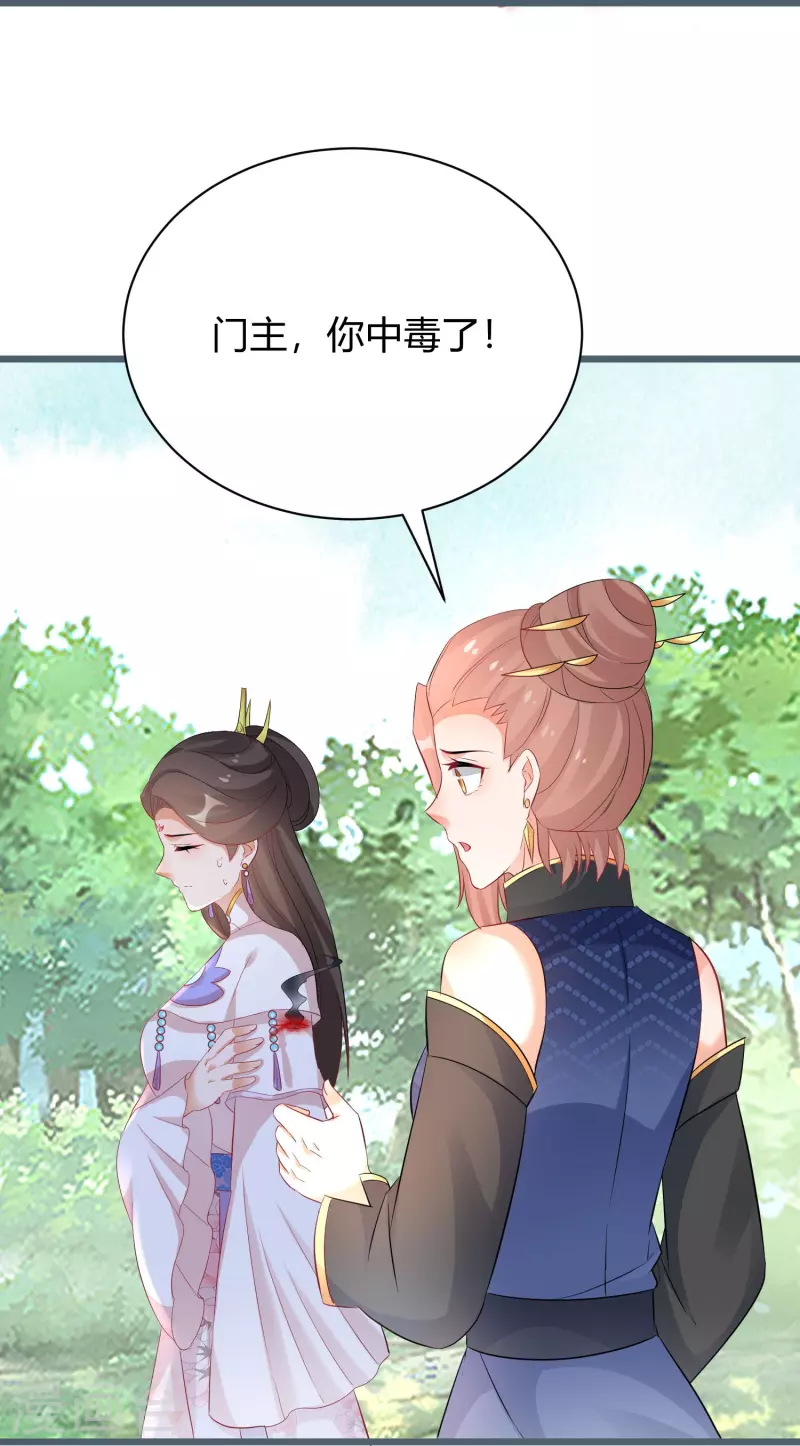 《逆天毒妃》漫画最新章节第265话 诈尸免费下拉式在线观看章节第【27】张图片