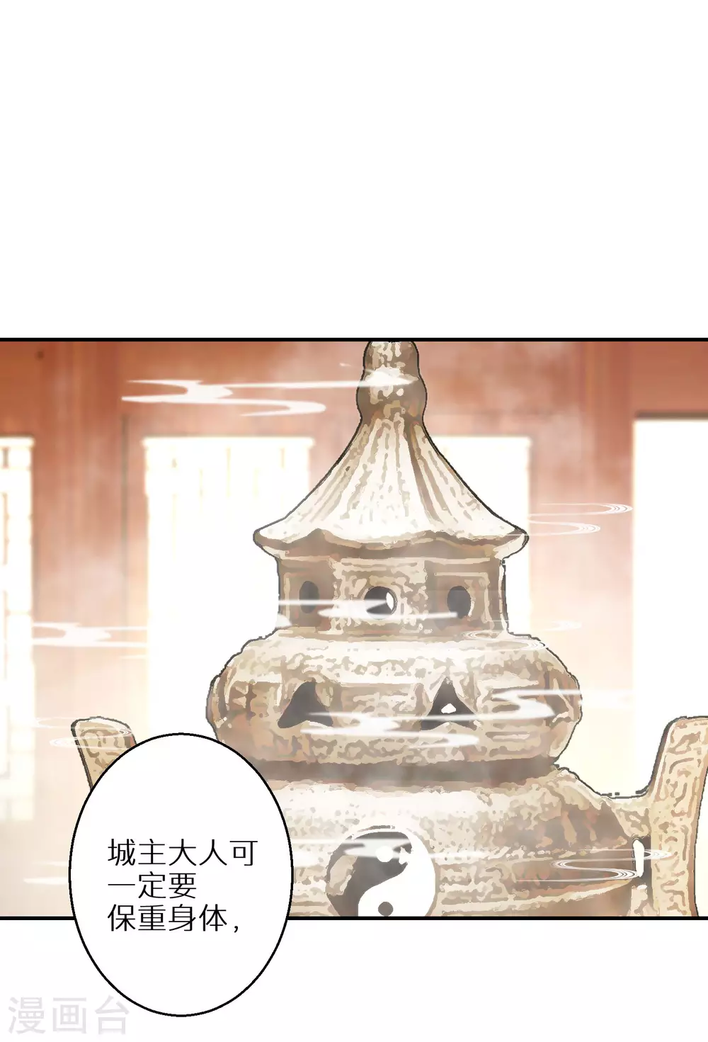 【逆天毒妃】漫画-（第24话 不可能多的炉鼎）章节漫画下拉式图片-18.jpg