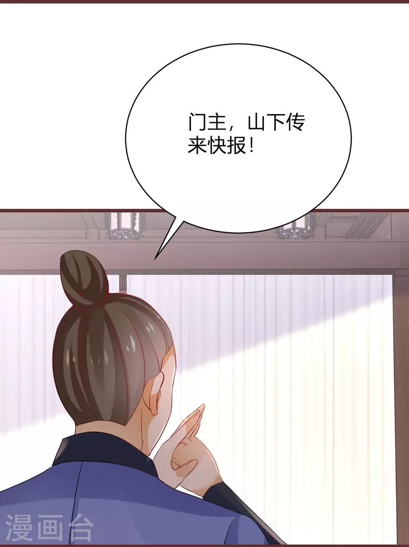 《逆天毒妃》漫画最新章节第266话 温琅出事免费下拉式在线观看章节第【10】张图片