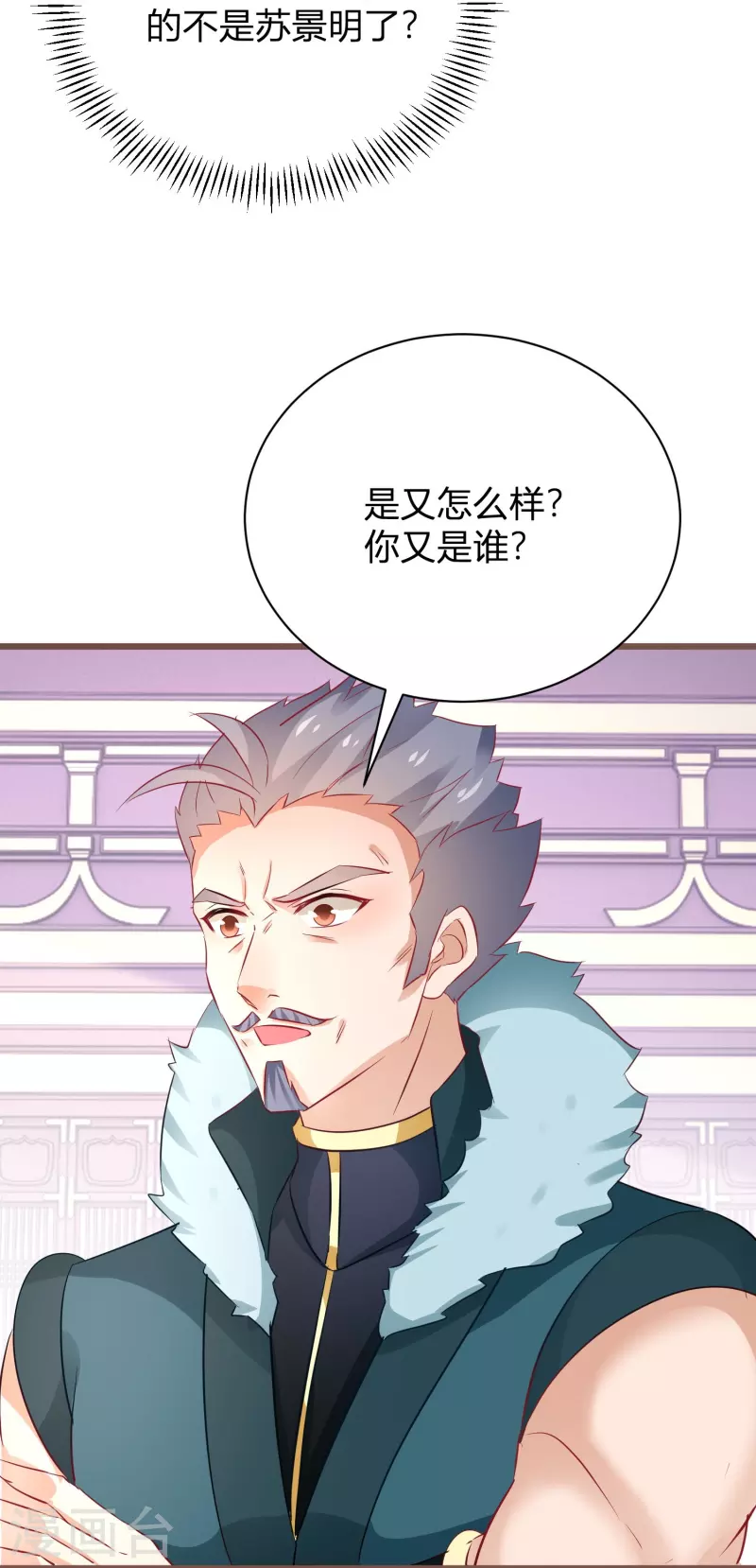 《逆天毒妃》漫画最新章节第266话 温琅出事免费下拉式在线观看章节第【19】张图片