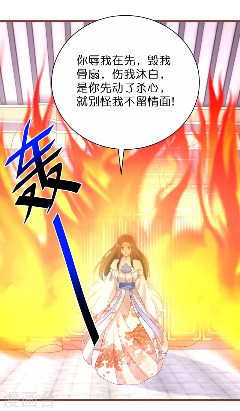 《逆天毒妃》漫画最新章节第268话 玄家少主免费下拉式在线观看章节第【13】张图片