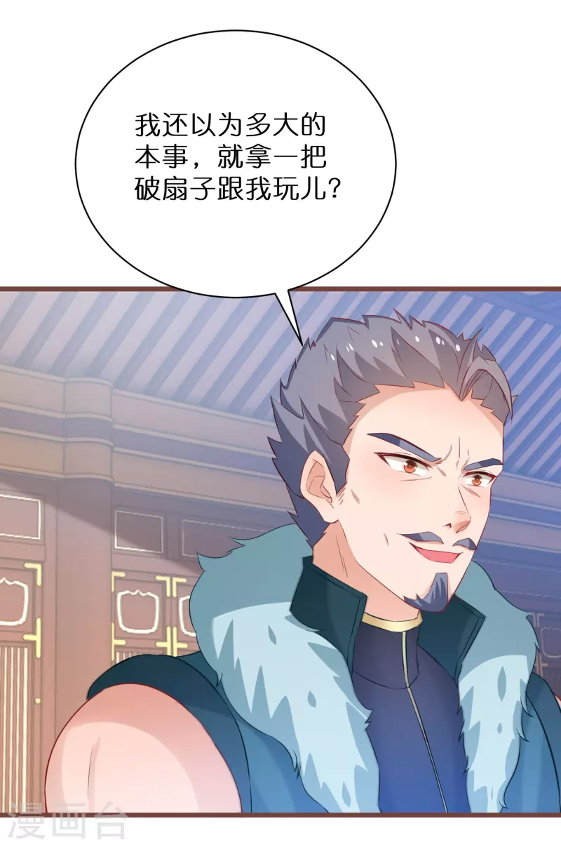 《逆天毒妃》漫画最新章节第268话 玄家少主免费下拉式在线观看章节第【8】张图片