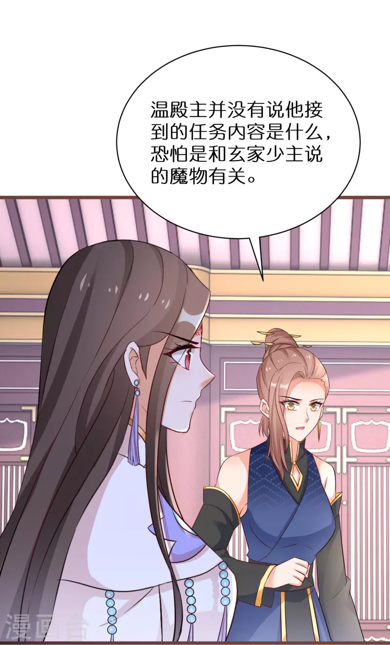 《逆天毒妃》漫画最新章节第269话 神殿的惩罚免费下拉式在线观看章节第【14】张图片