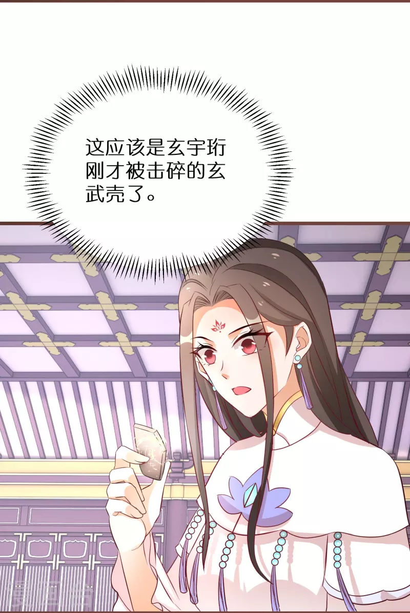 《逆天毒妃》漫画最新章节第269话 神殿的惩罚免费下拉式在线观看章节第【18】张图片