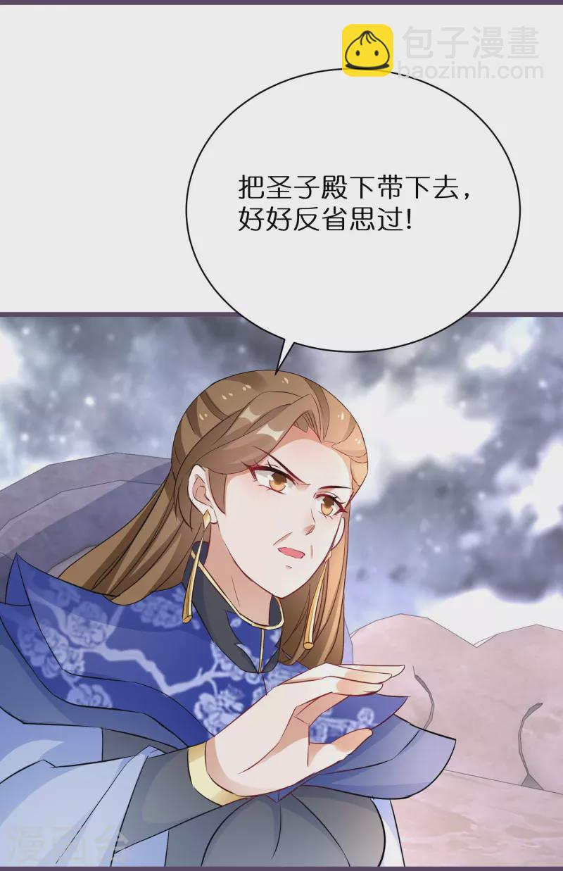 《逆天毒妃》漫画最新章节第269话 神殿的惩罚免费下拉式在线观看章节第【22】张图片