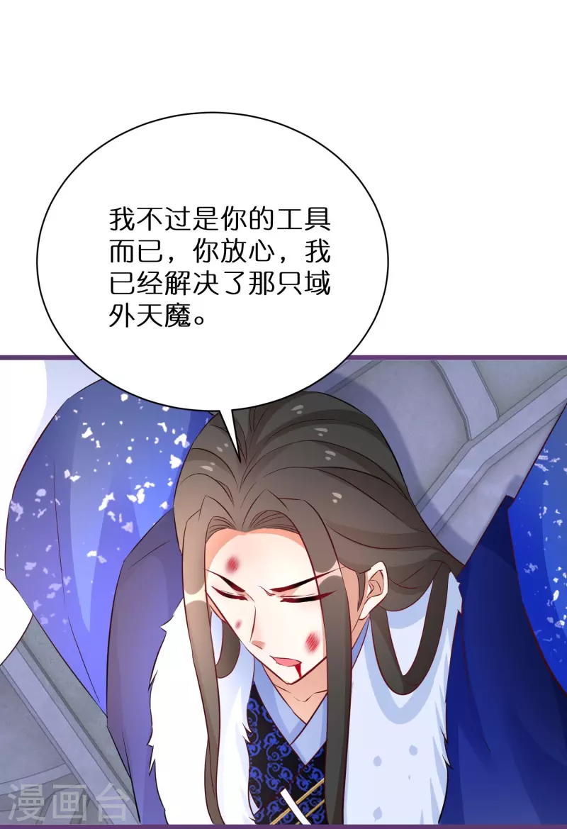 《逆天毒妃》漫画最新章节第270话 母子恩怨免费下拉式在线观看章节第【12】张图片